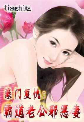 霸道老公豪门宝贝老婆免费收看