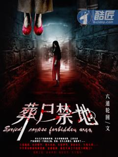 葬尸湖是哪里的乐队