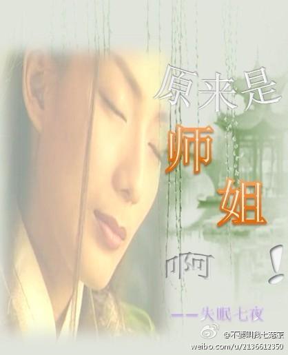 原来是师姐啊!gl