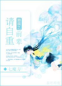 韩娱之前辈请自重权志龙