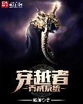 穿越养成文推荐
