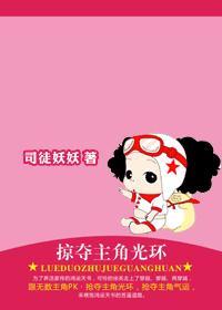 掠夺主角光环漫画