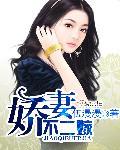 好女不二嫁出自哪里