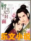 重生末世之喂养　　作者俟河之清