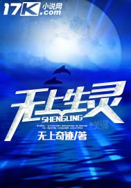 无上灵尊