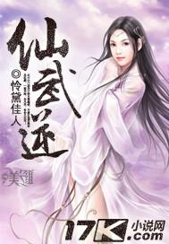 仙武逆尊境界等级划分