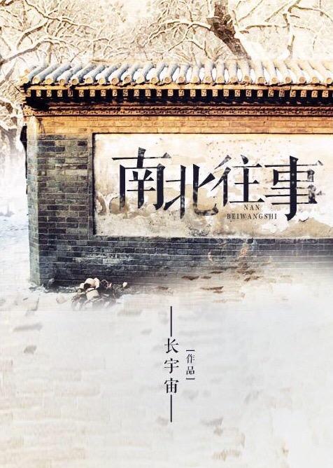 北倾的高干
