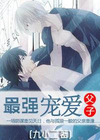 最强宠婚老公太给力