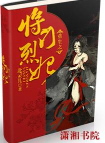 重生之将门烈妃百度