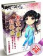 吾家小妻初养成txt