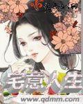 宅宅人生的