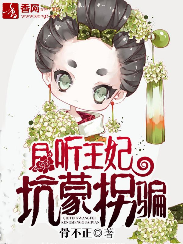 且听凤鸣百度百科剧情