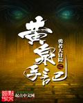 偷偷藏不住笔趣阁无防盗章