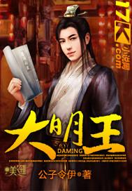 大明王朝张居正