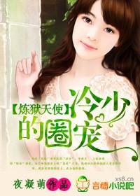 炼狱天使绿了吗