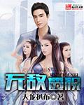 无敌透视眼短剧