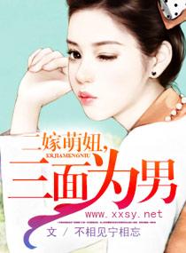 二嫁女的