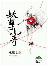 妖孽小神农百度百科