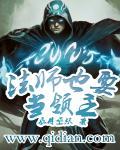 做个法师
