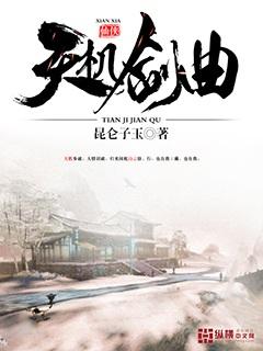 天机介绍