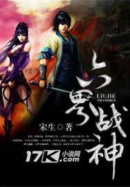 六界神王在哪