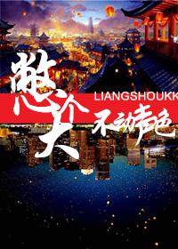不动声色近义词