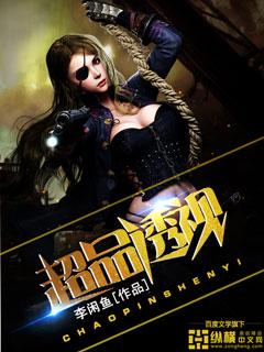 极品大高手凌枫TXT