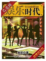 重生之香港娱乐时代