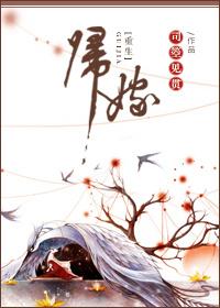 归嫁(重生) 免费阅读