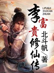 李富贵是哪部电影