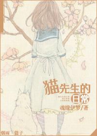 猫先生真实身份