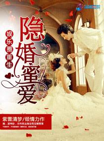 重生娱乐圈之隐婚影后