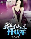 我在仙界做凡人笔趣阁