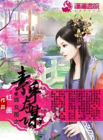 嫡女手册