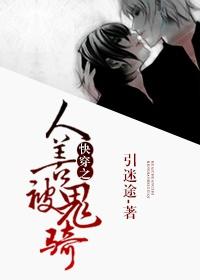 快穿人鬼情未了