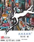 我就是妖怪董小绿真实身份是什么