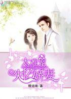 boss宠妻上瘾全文