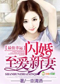 腹黑皇叔轻点宠