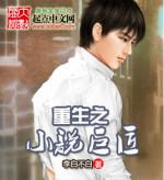 重生之巨奖人生