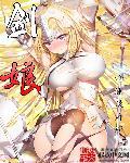 神秘老公是首富