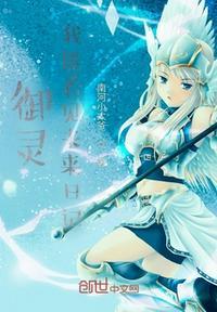 御灵:我能看见未来日记