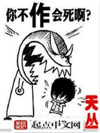 你不作会死啊?沈作