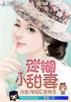 冷血BOSS很残忍:迷糊小甜妻