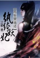 废柴黑暗师:纨绔妖妃