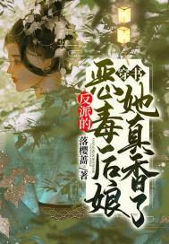 穿书:反派的恶毒后娘她真香了