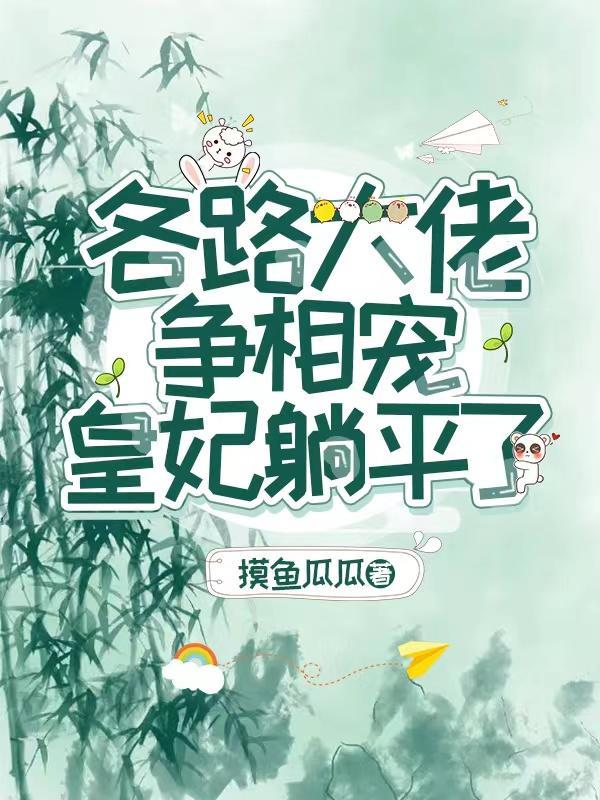 古穿今:神颜贵妃爆红娱乐圈