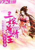 妃不下堂:三嫁薄情王