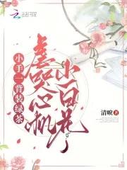 小手一背装绿茶,虐哭心机小白花