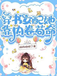 穿书成宗门小师妹,剧情由我定