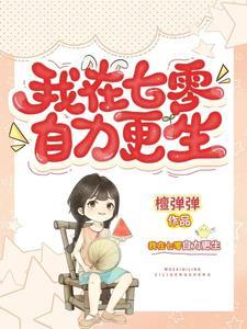 七零:赵知青非要认我做妹妹